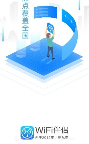 手机WiFi伴侣截图3