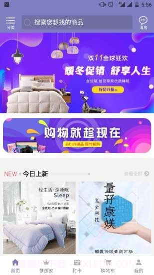 金优眠截图1 金优眠截图1