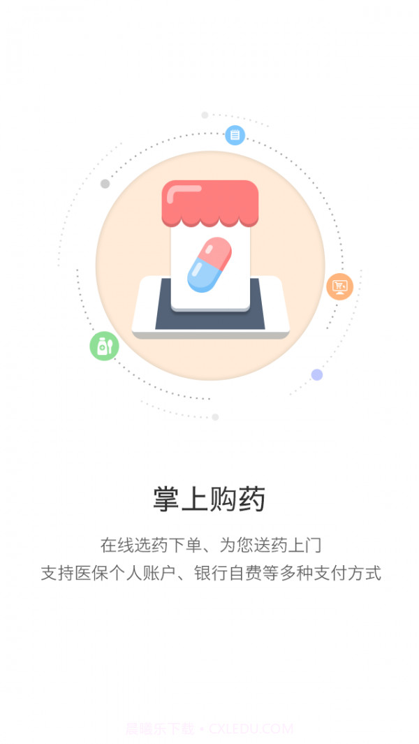 开封人社123截图4 开封人社123截图4