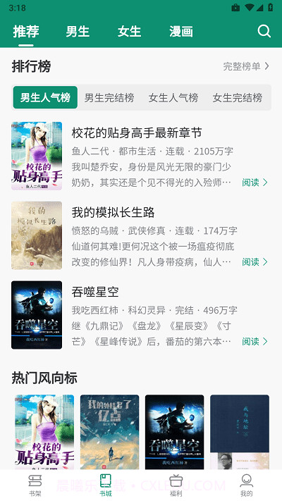 必看悦读截图1 必看悦读截图1