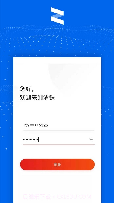 清铢截图1