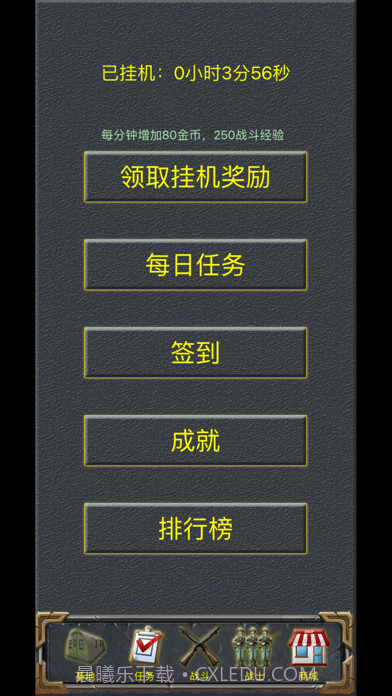 放置吃鸡截图10 放置吃鸡截图10