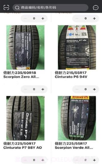 优众易购(汽车方面可靠助手)V1.3.3 安卓最新版截图2