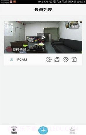 Bluecam Cloud(Bluecam Cloud远程摄像监控)V10.1 截图5 Bluecam Cloud(Bluecam Cloud远程摄像监控)V10.1 截图5