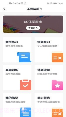 博时伴学截图2 博时伴学截图2