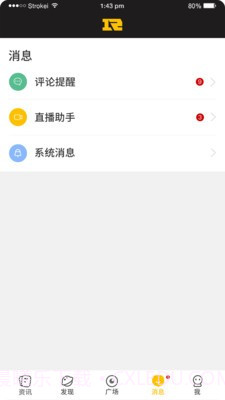 皇族俱乐部截图4