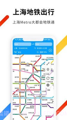 大都会上海地铁截图4