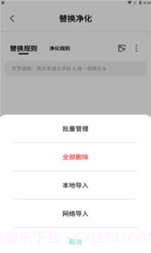 一知阅读v2.1.3最新版截图2 一知阅读v2.1.3最新版截图2