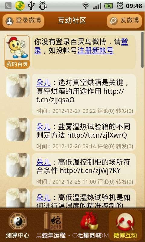 百灵鸟神算截图4 百灵鸟神算截图4