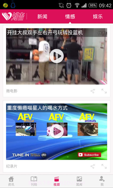 知音截图3 知音截图3