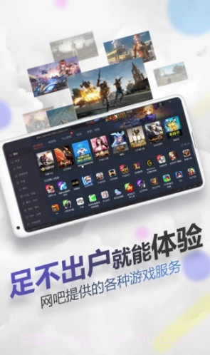 随身网吧安卓免费版截图5 随身网吧安卓免费版截图5