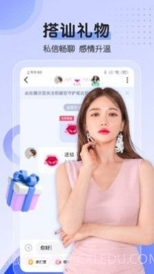 附近邂逅app截图1 附近邂逅app截图1