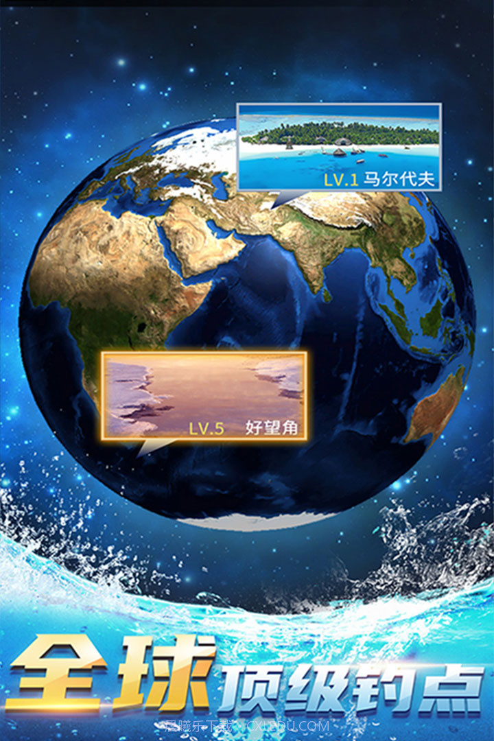 钓鱼达人内置mod菜单版截图1