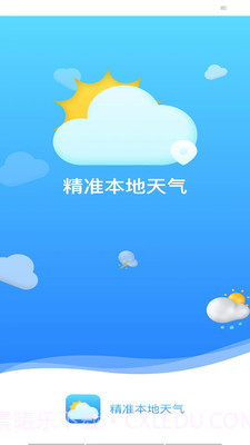 精准本地天气截图1 精准本地天气截图1