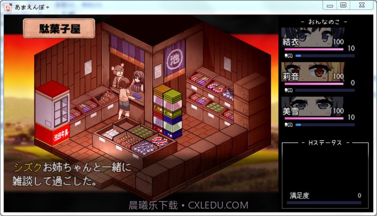 撒娇鬼和夏日狂想曲截图2