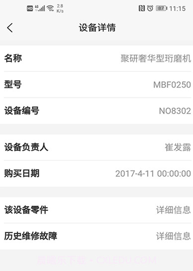 捷米工业云(工业生产管理)V1.4.1 安卓最新版截图2 捷米工业云(工业生产管理)V1.4.1 安卓最新版截图2
