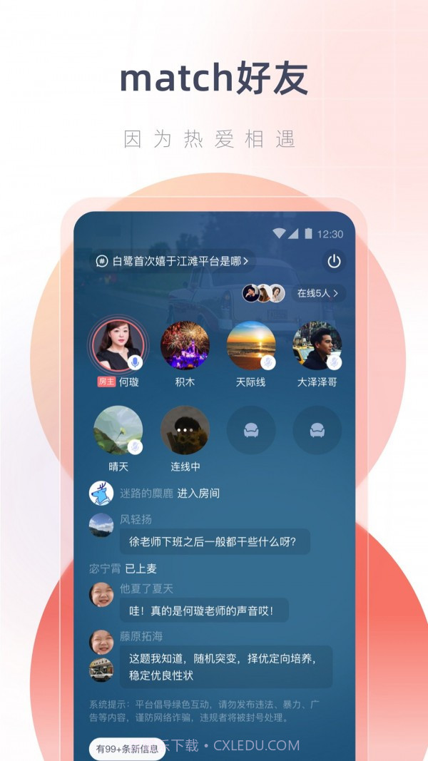 热干面电台截图4 热干面电台截图4