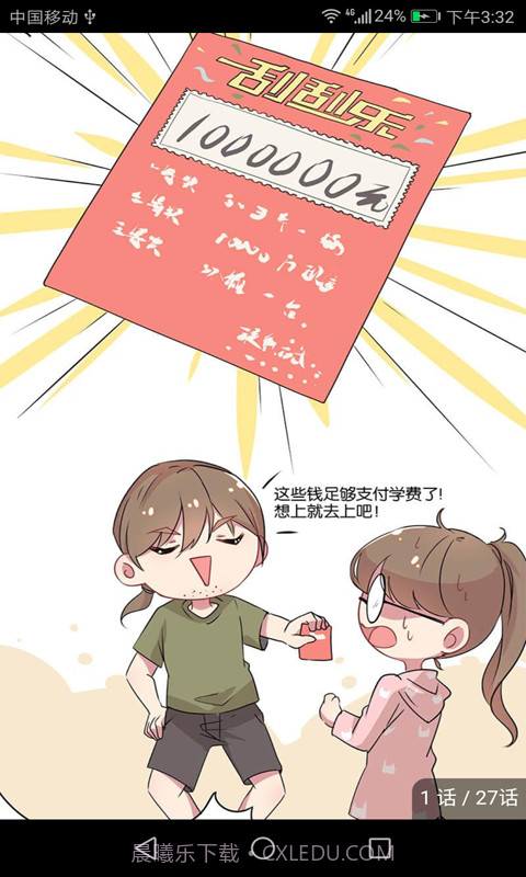 邪木网799漫画截图1 邪木网799漫画截图1