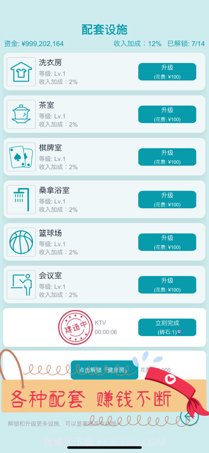 文字挂机民宿截图5 文字挂机民宿截图5