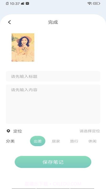 番茄日记截图3 番茄日记截图3