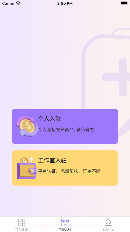 闲游租玩手机版截图1 闲游租玩手机版截图1
