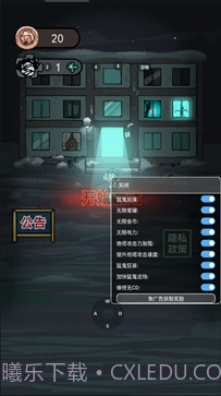 猛鬼宿舍内置菜单FF截图2