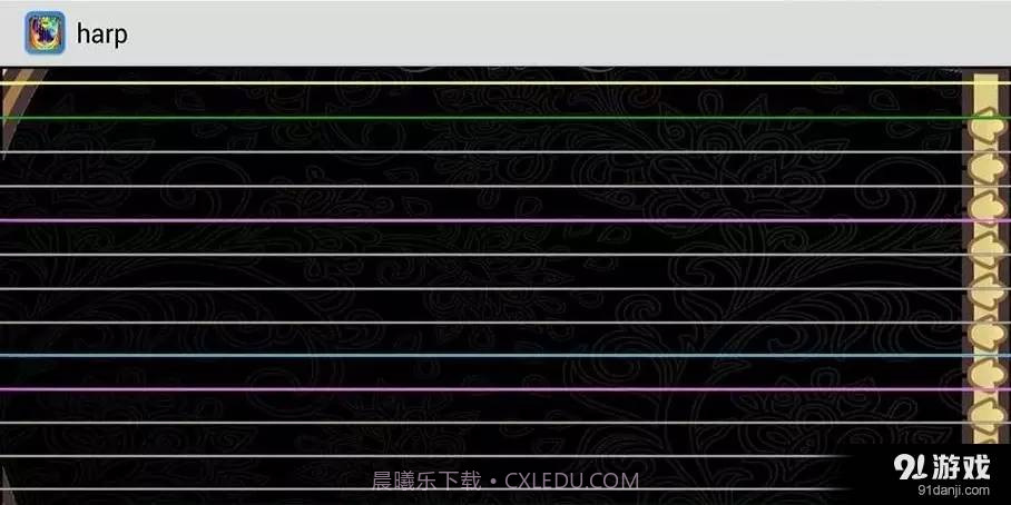 竖琴截图4 竖琴截图4