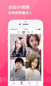 甜心视频聊天截图2 甜心视频聊天截图2