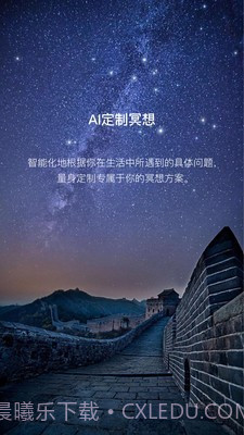 哈巴冥想截图2 哈巴冥想截图2