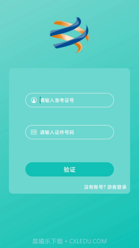 在线考级截图3 在线考级截图3