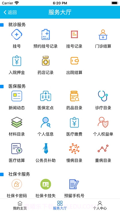 银医联截图1 银医联截图1