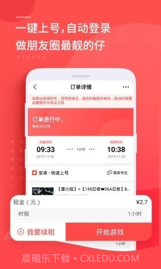 猛花租号截图1 猛花租号截图1