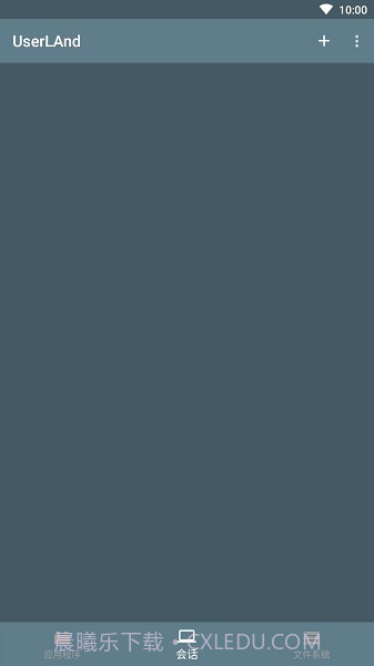 UserLAnd(Linux模拟器)截图1 UserLAnd(Linux模拟器)截图1