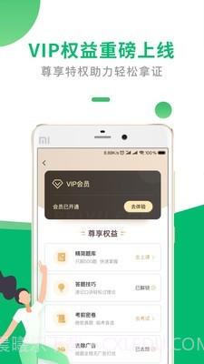 驾考宝典一点通截图2 驾考宝典一点通截图2