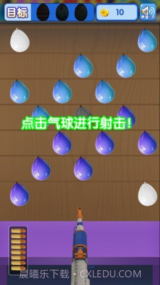 全民打气球截图4 全民打气球截图4