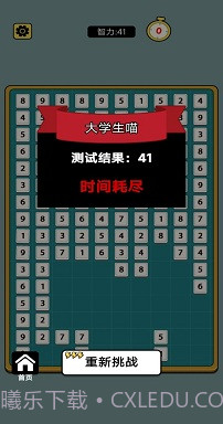 合体数字截图3