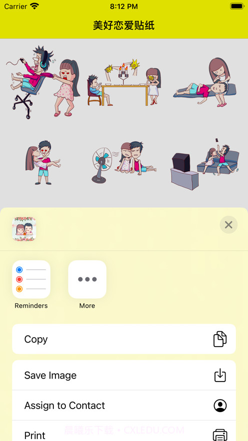 美好恋爱贴纸截图3 美好恋爱贴纸截图3