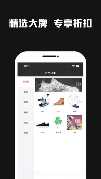 潮购(潮流购物)截图3 潮购(潮流购物)截图3