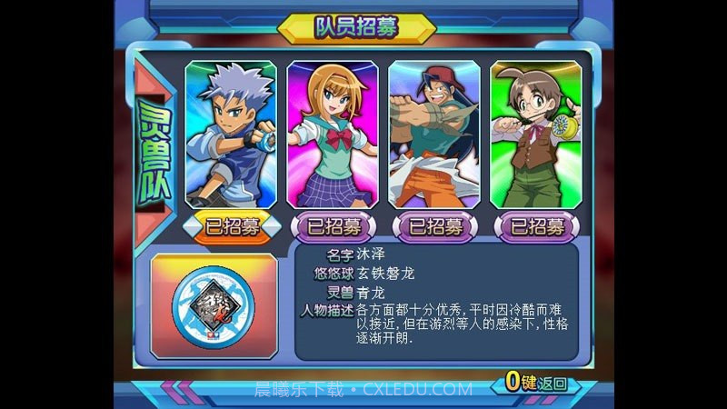 火力少年王 TV版截图1 火力少年王 TV版截图1