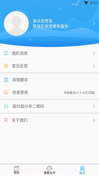 博看有声截图3 博看有声截图3