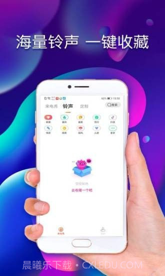 魔力铃声截图1 魔力铃声截图1