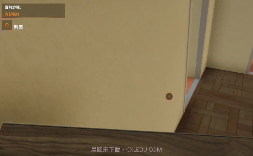 盖房模拟器截图1 盖房模拟器截图1