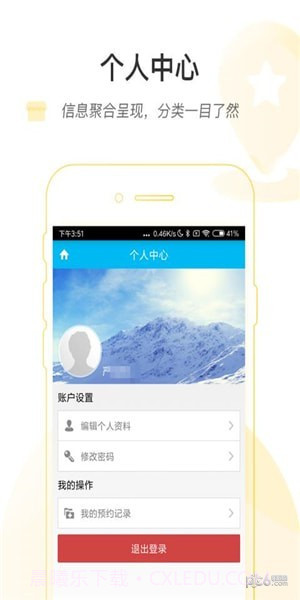 普陀医院截图1 普陀医院截图1