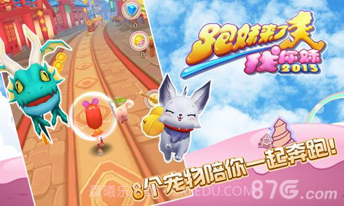 找你妹2015之跑妹来了截图2