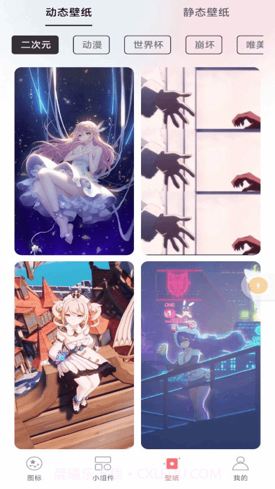 换图标吧截图3 换图标吧截图3