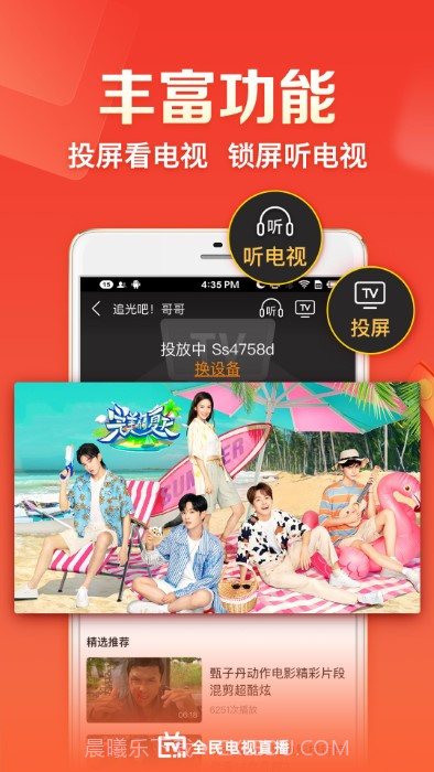 云图TV电视版截图2 云图TV电视版截图2