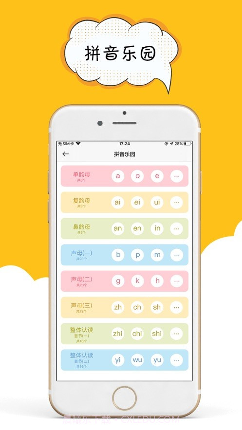 咔嗒印纪截图3 咔嗒印纪截图3