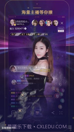 至尊宝盒截图4 至尊宝盒截图4