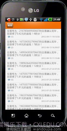 南通返利网截图6 南通返利网截图6