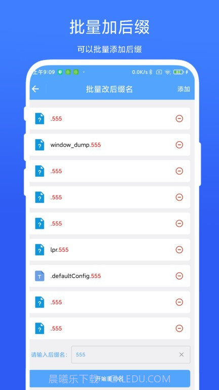 一键批量重命名截图1 一键批量重命名截图1